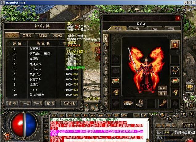图片[4]-《热血传奇》的一些玩家为什么说1.76版本后无传奇？-海外传奇手游-8090的传奇记忆