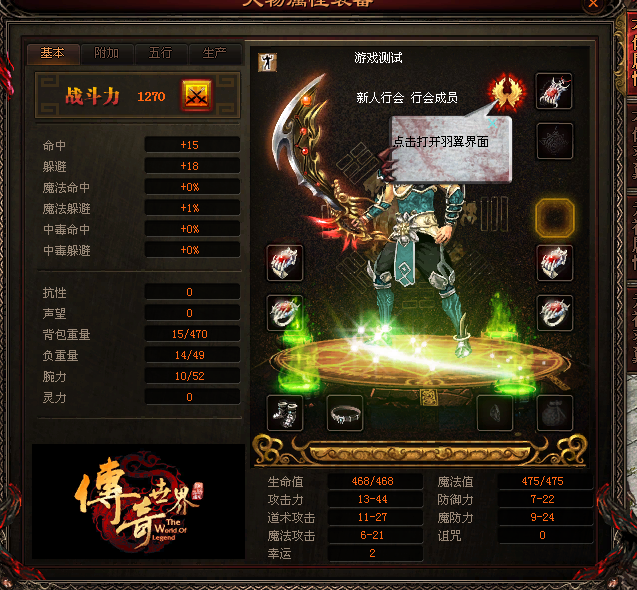 图片[3]-海外传奇世界私服之时光倒流复古一区游戏介绍-海外传奇手游-8090的传奇记忆