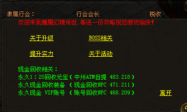 图片[4]-海外传奇世界私服之时光倒流复古一区游戏介绍-海外传奇手游-8090的传奇记忆